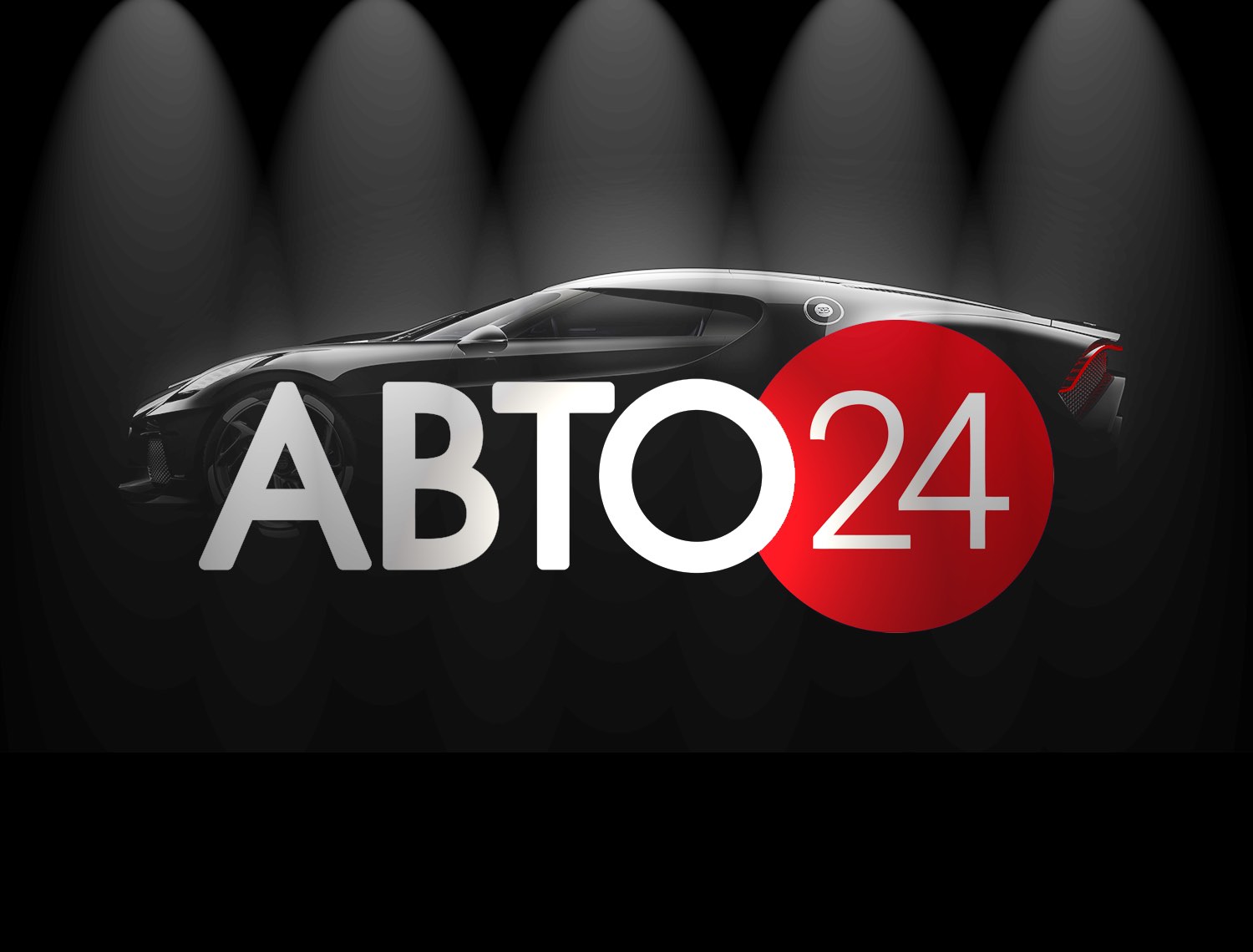 Авто 24 Машины Купить